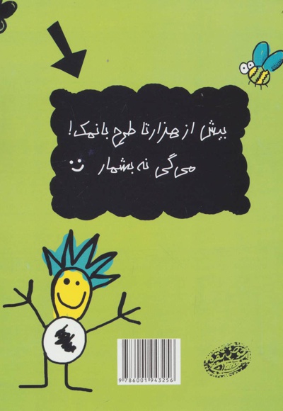شنیدم می خواهی نقاشی کنی 3